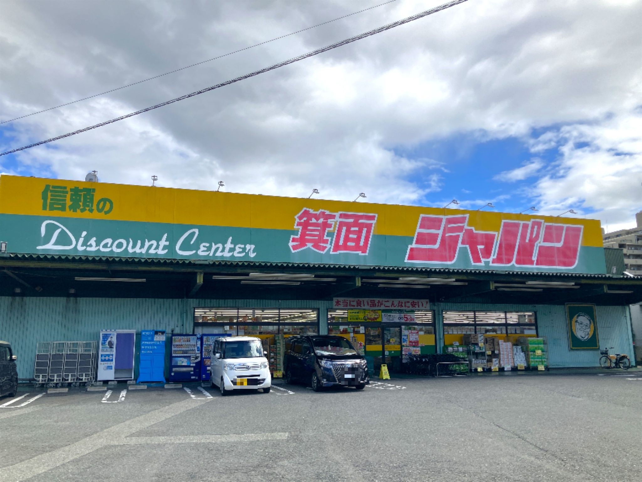 ジャパン箕面店